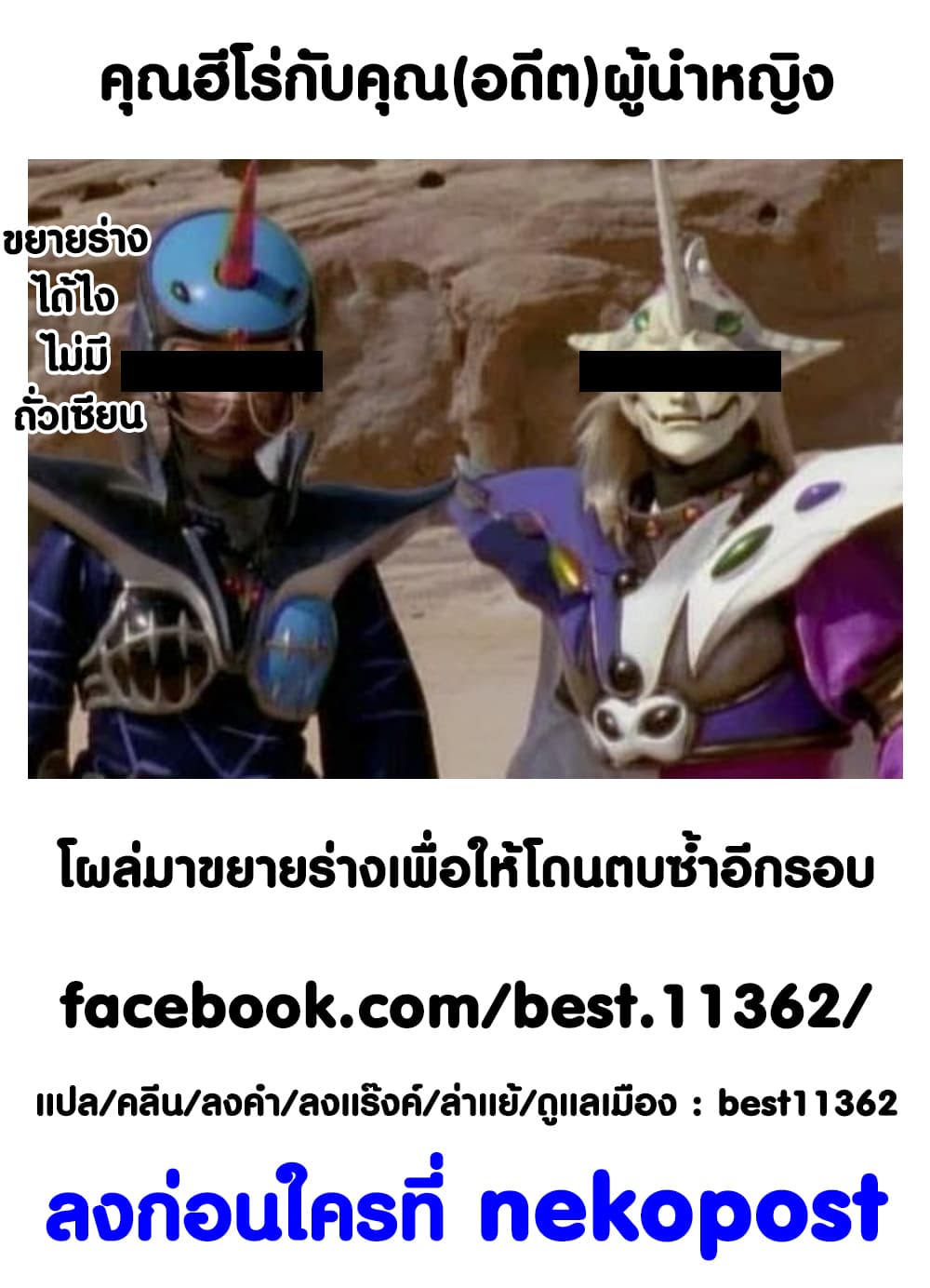 Hero-san and Former General-san 5-โอบกอดความรักไว้
