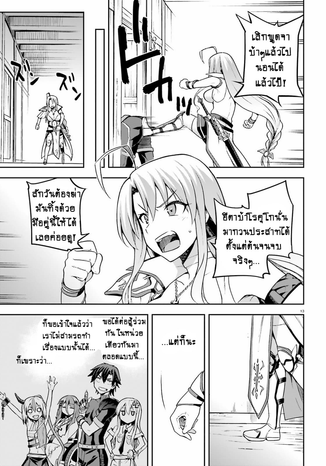 Sentouin, Haken shimasu! 10-10