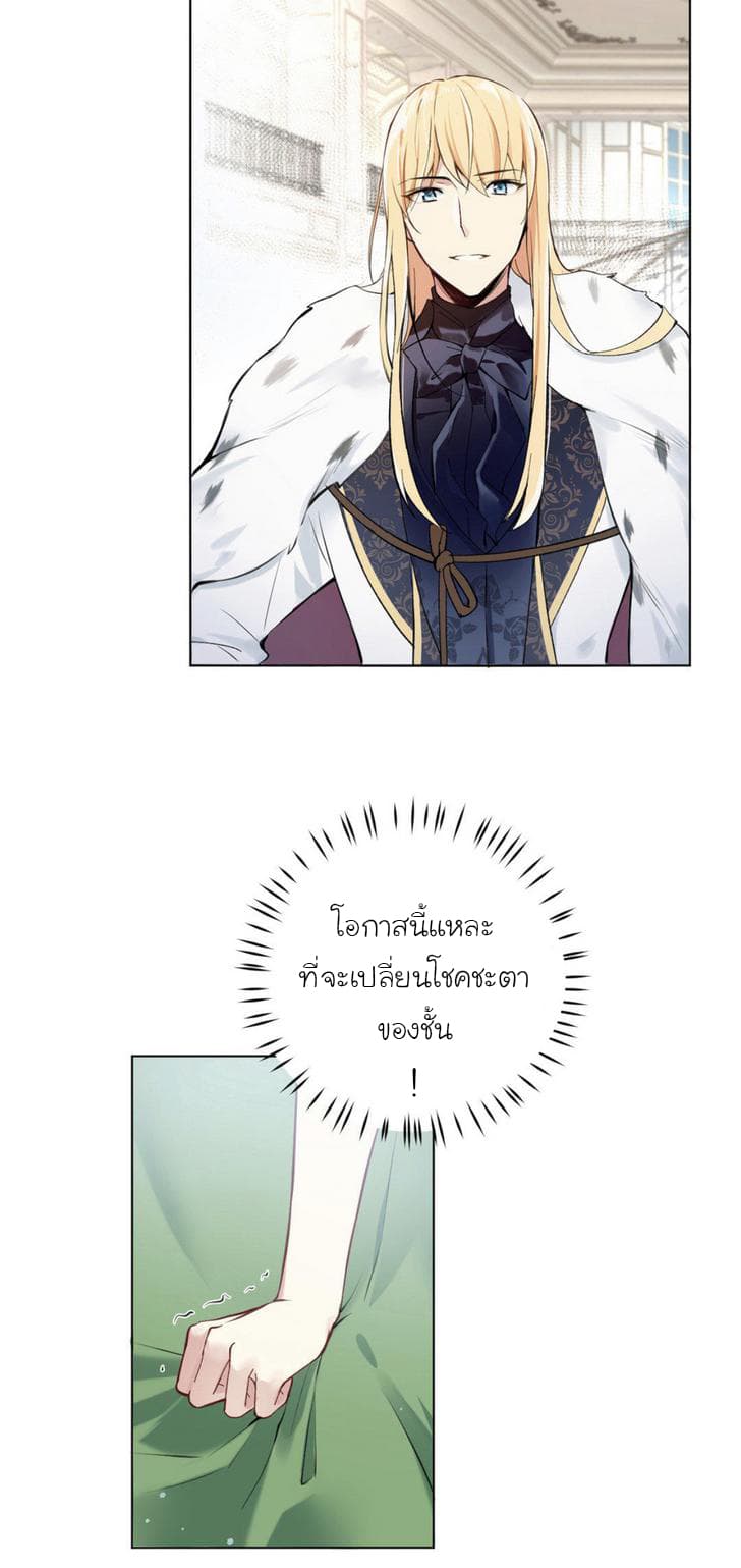 Princess Wars ศึกชิงเจ้าชาย 3-3