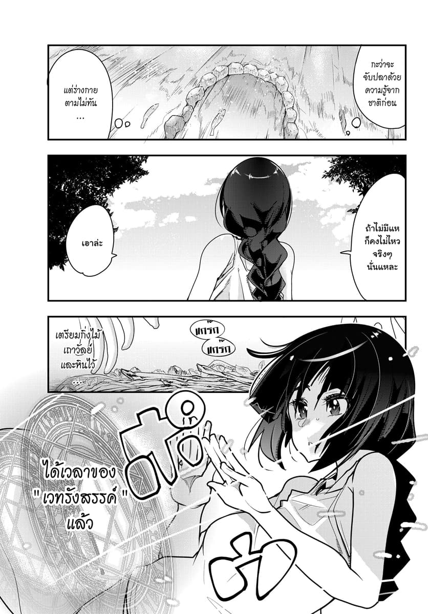 Yoku Wakaranai keredo Isekai ni Tensei Shiteita You Desu 2-ไม่ค่อยเข้าใจเท่าไหร่ แต่เหมือนจะสร้างบ้านเสร็จแล้วล่ะ