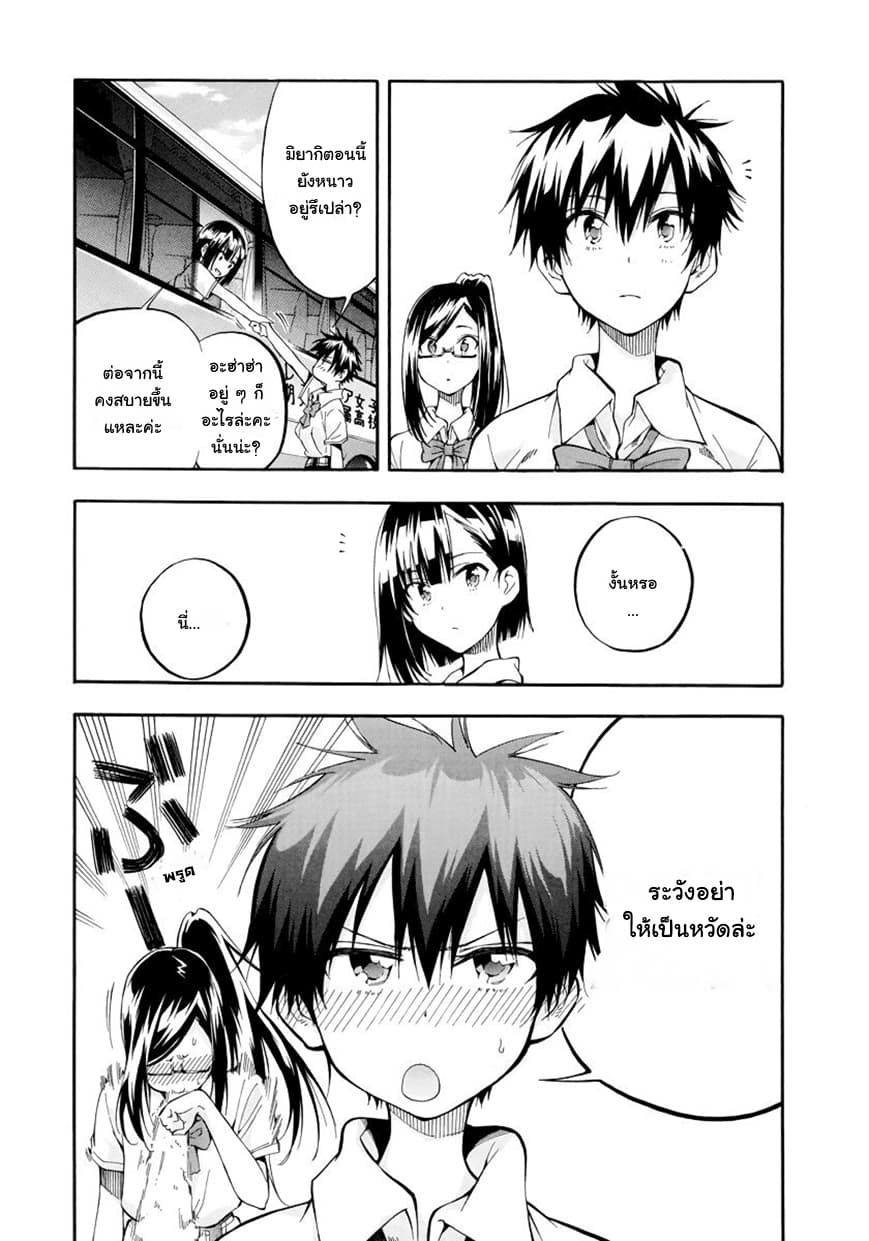 Hanebado! - แบดมินตันของฮาเนะซากิ อายาโนะ 5-มาหาฉันสิ
