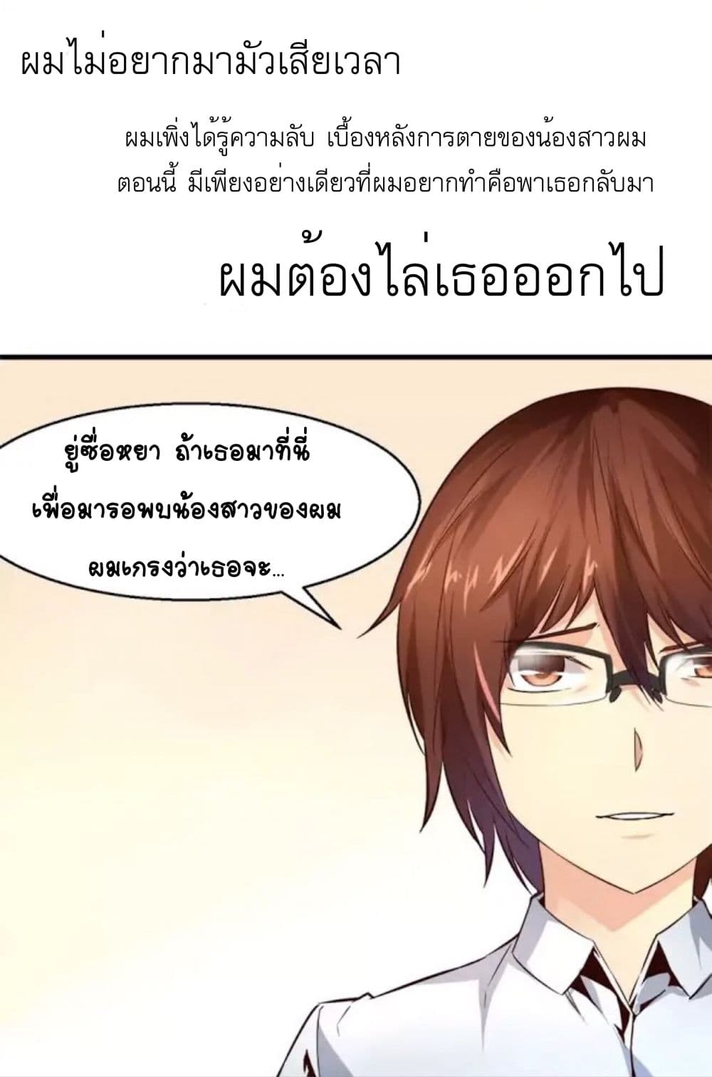 Day 100 of My Sister's Disappearance 100 วันที่น้องสาวฉันนั้นหายไป 10-10