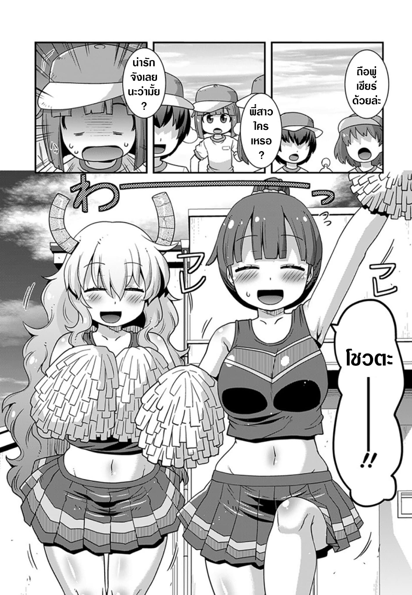 Miss Kobayashi's Dragon Maid: Lucoa is my xx 11-11