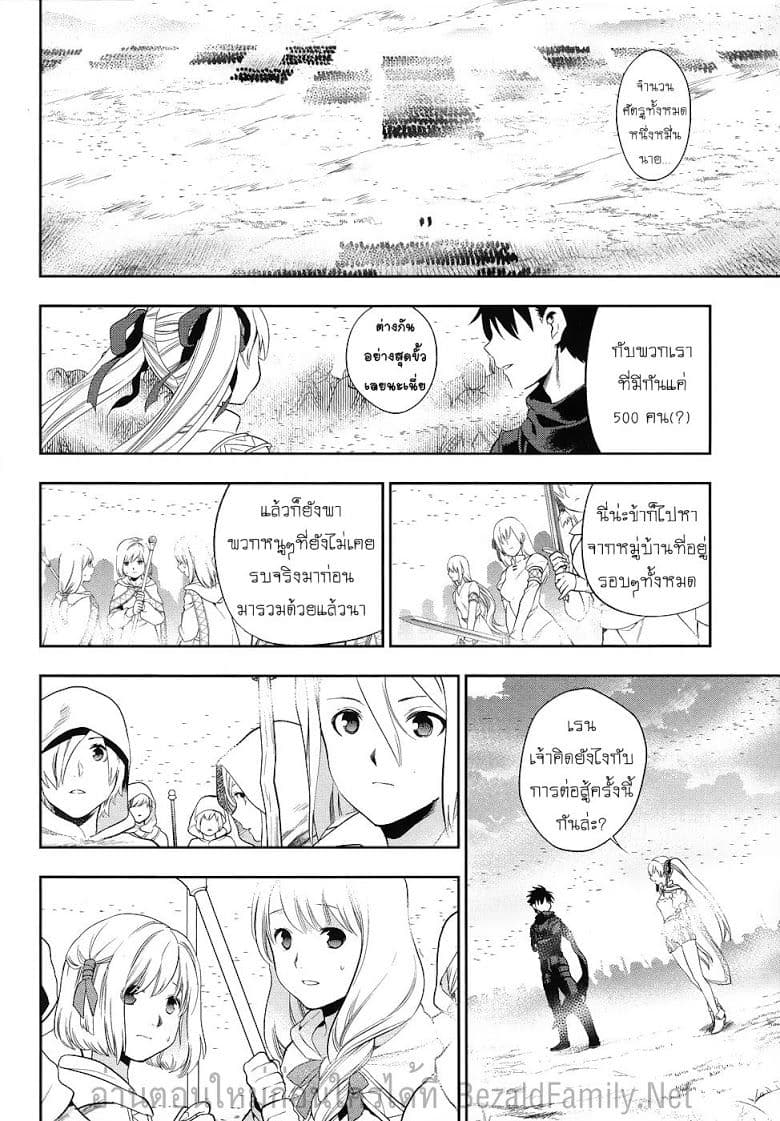 Rain Gaiden - Vampire Master 6-เรน นักดาบทมิฬ (ตอนจบ)