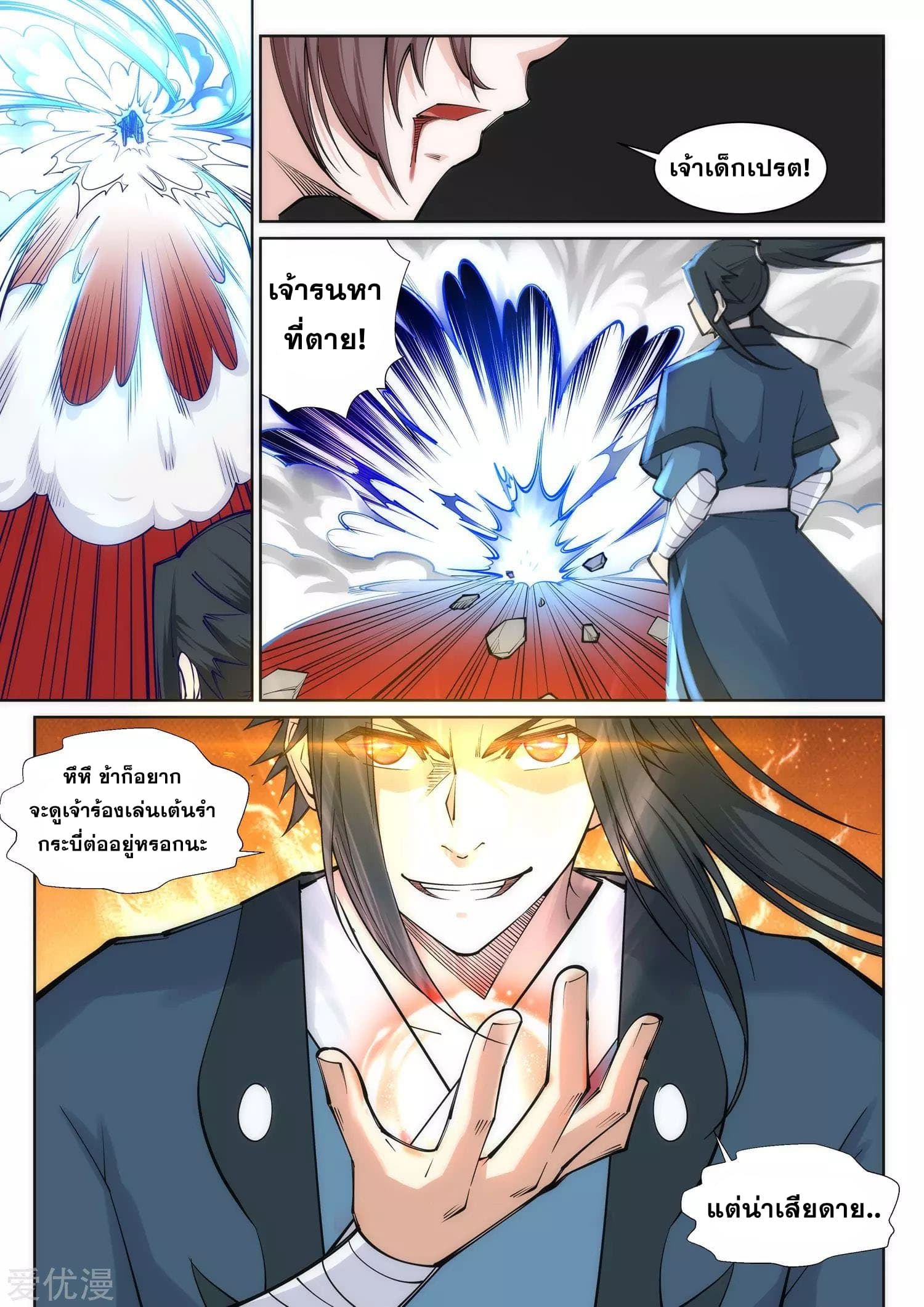 Against the Gods อสูรพลิกฟ้า 65-65