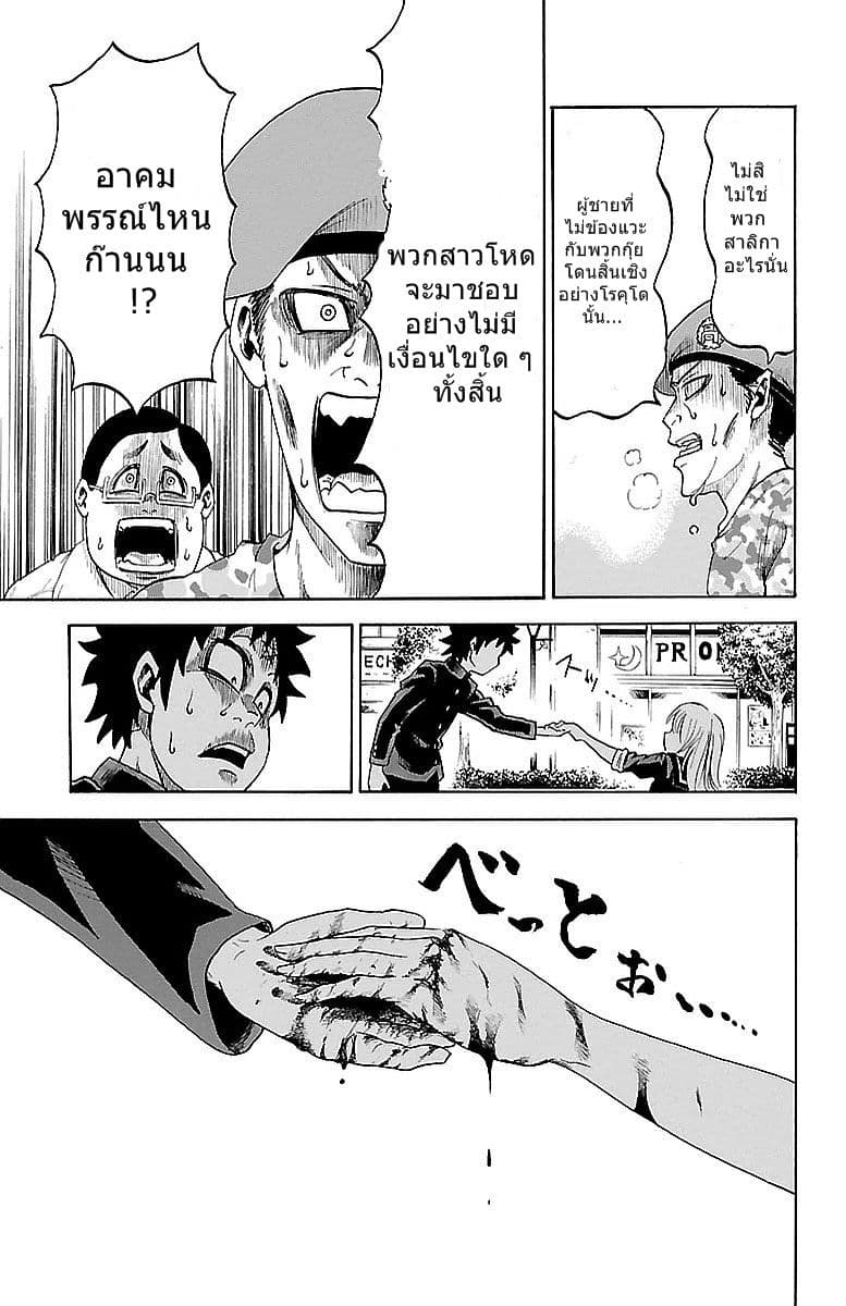 Rokudou no Onna-tachi 1-ชีวิตในโรงเรียนที่เริงรื่นและสงบสุข