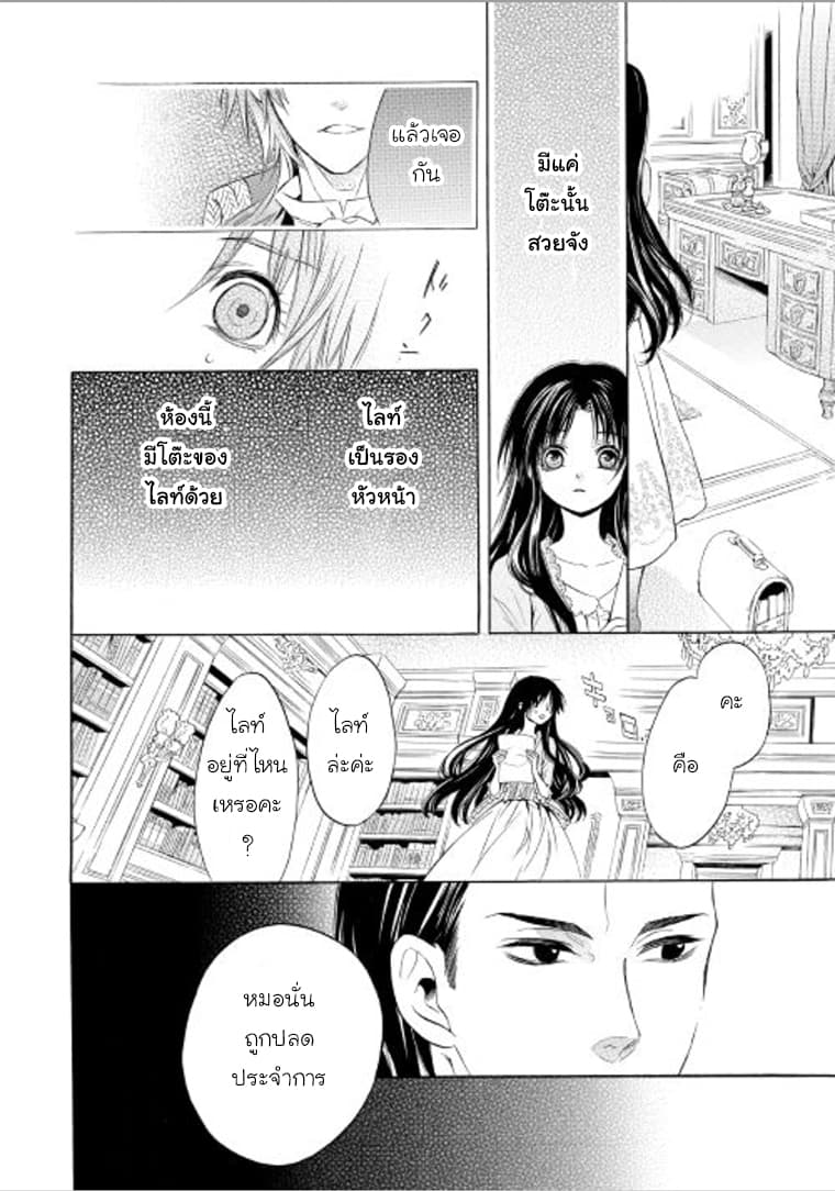 Kishi-sama no Tsukaima 6-6