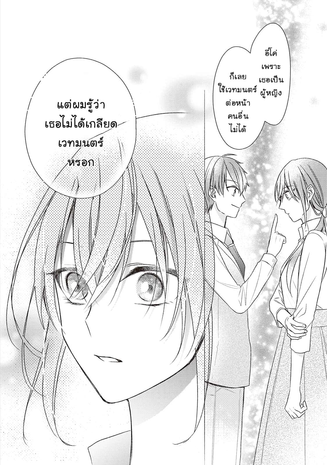 Wakeari Madoushi wa Shizuka ni Kurashitai 1-1