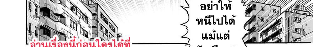 One Punch Man 116-เล่น