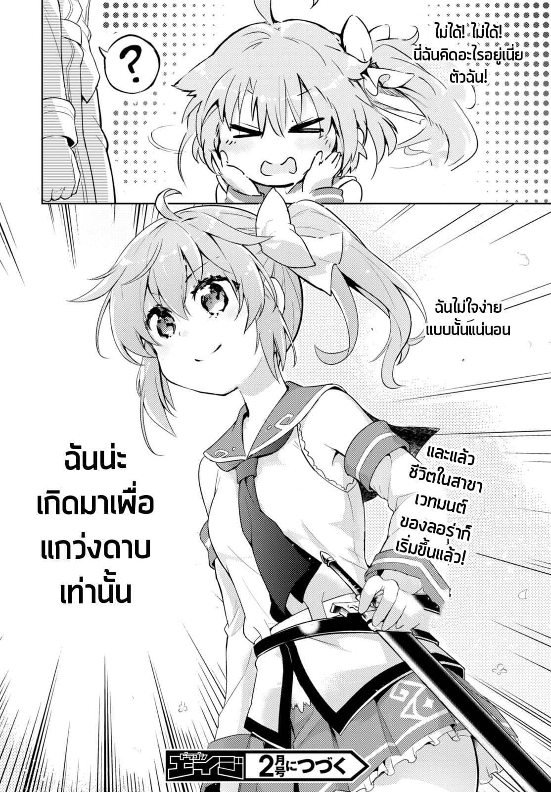 Kenshi o Mezashite Nyugaku Shitanoni Maho Tekisei 9999 Nandesukedo!? 1-1