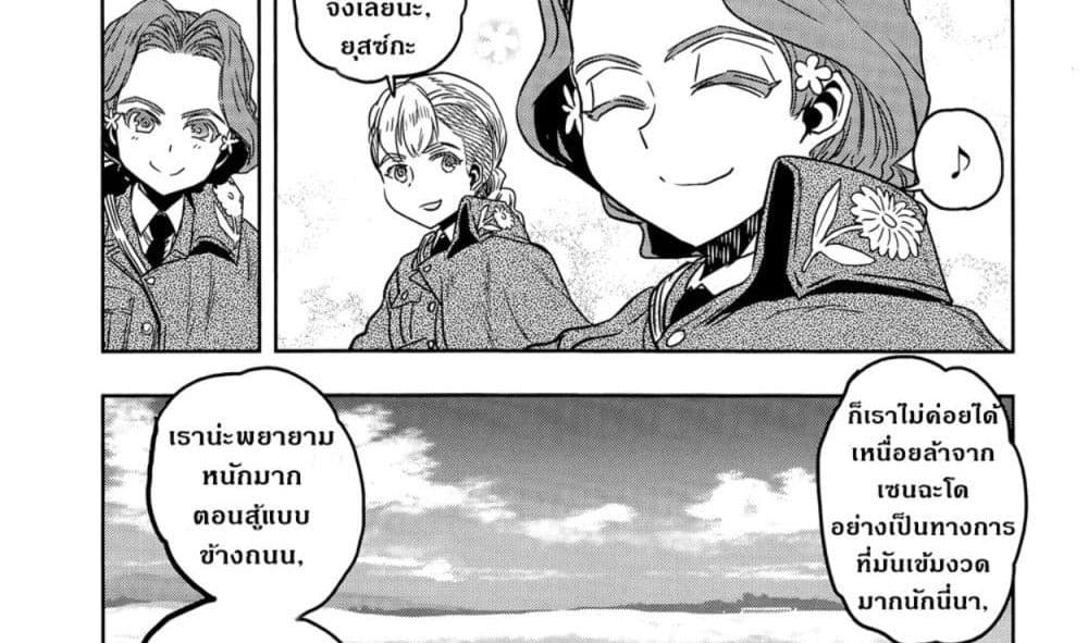 Girls Und Panzer: Ribbon Warrior 47-การต่อสู้แห่งนาโยโระ Part 1