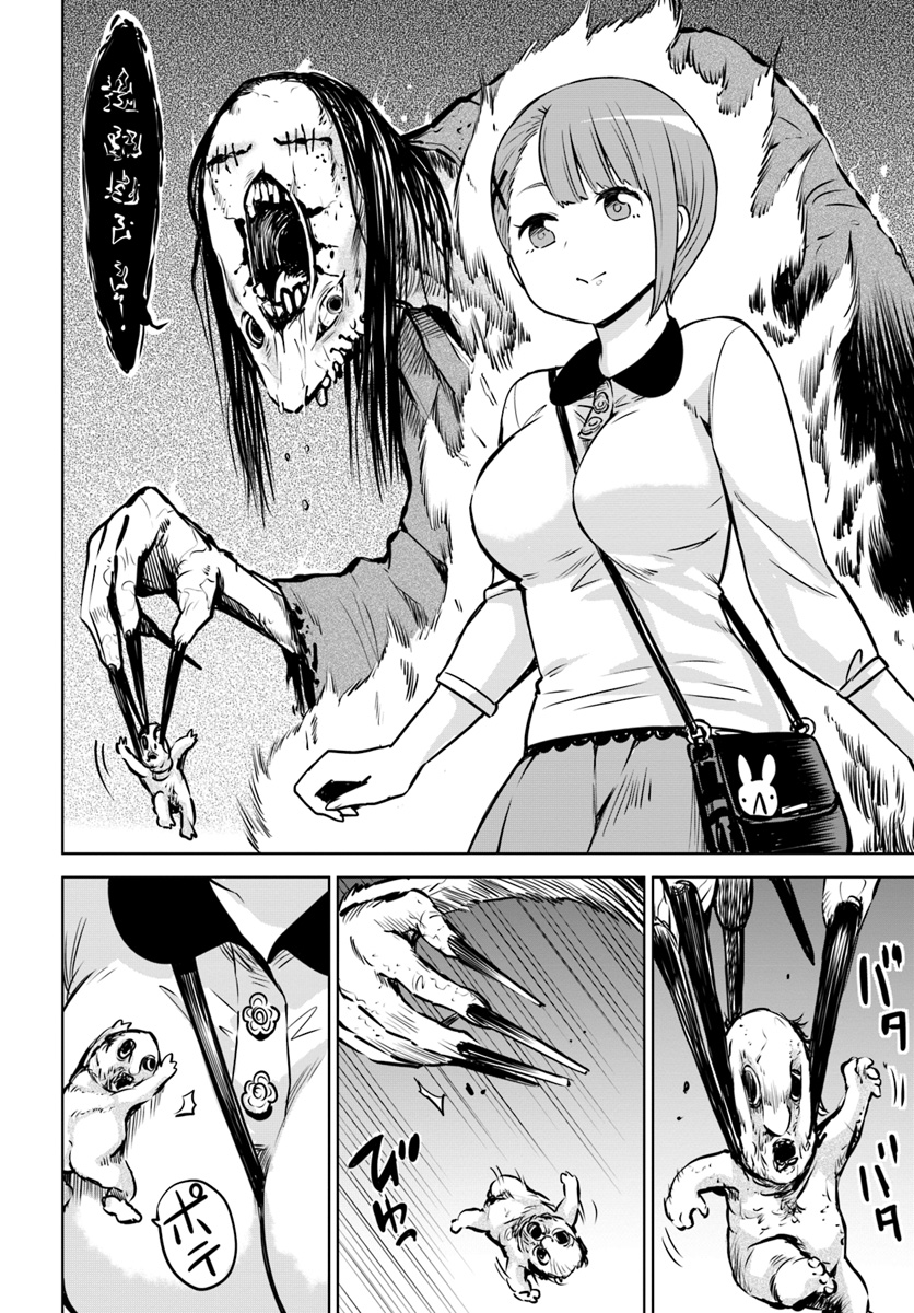 Mieruko-chan 10-10