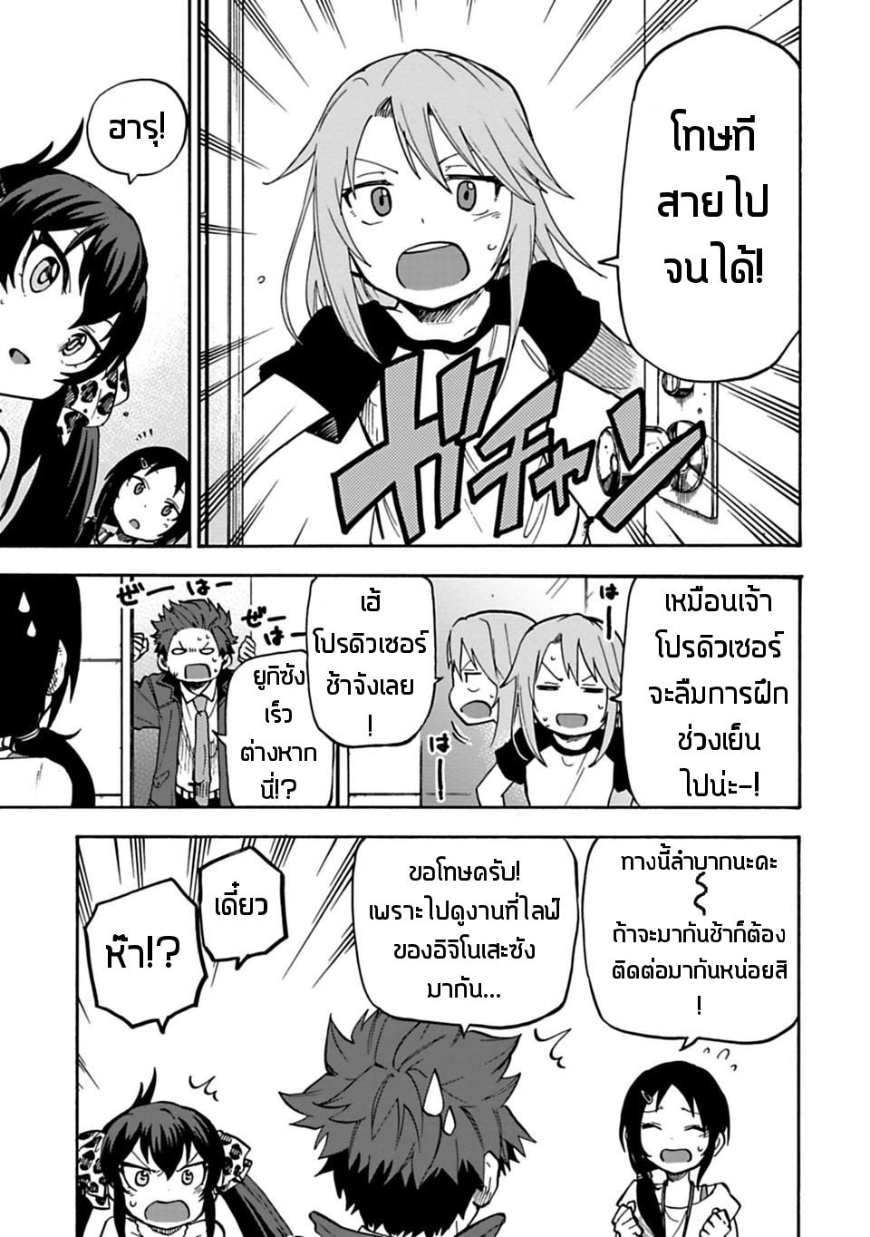Idol M@ster Cinderella Girls U149 14-ยูกิ ฮารุ (3)