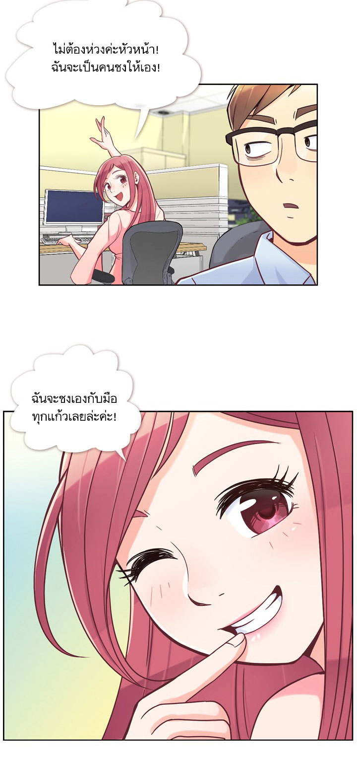 Annoying Jeong Joo Hee ยัยตัวป่วน จองจูฮี 4-4