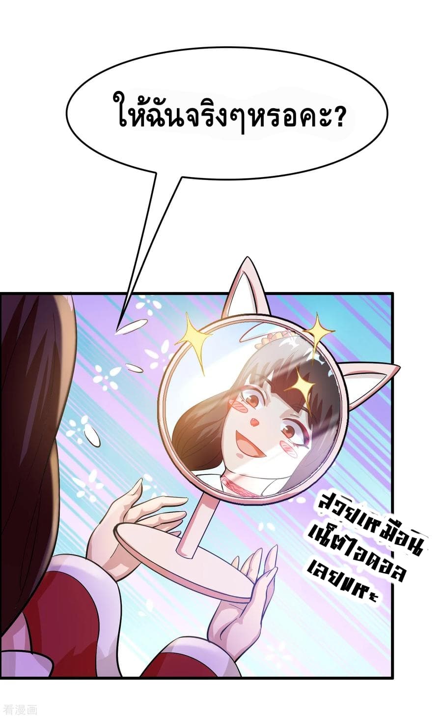 Become God Merchant in The Other World ข้ามต่างโลกเพื่อเป็นพ่อค้าเทพสุดมั่งคั่ง 18-18