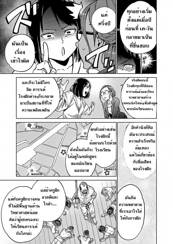 Dolkara 2-2