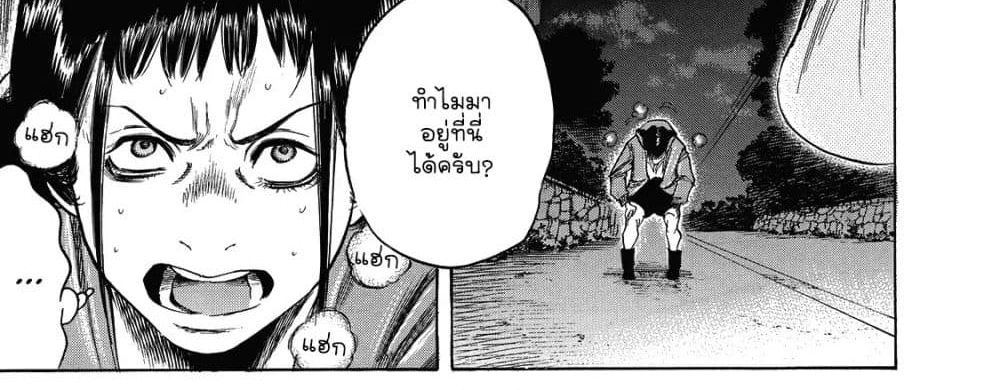 Suzuki-san wa Tada Shizuka ni Kurashitai คุณซุสุกิอยากอยู่เงียบๆ 6-จู่โจม