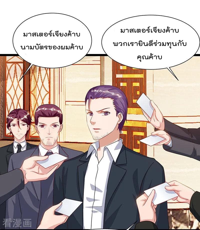Rebirth Abandoned Less Return การเกิดใหม่ของจักรพรรดิเซียน 55-55
