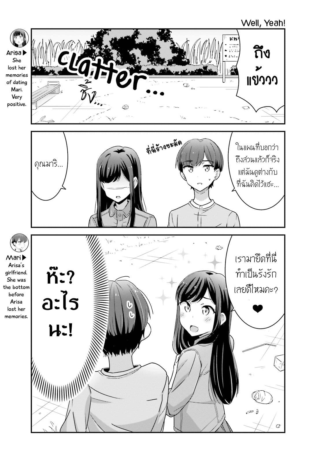 Bright and Cheery Amnesia 4-4