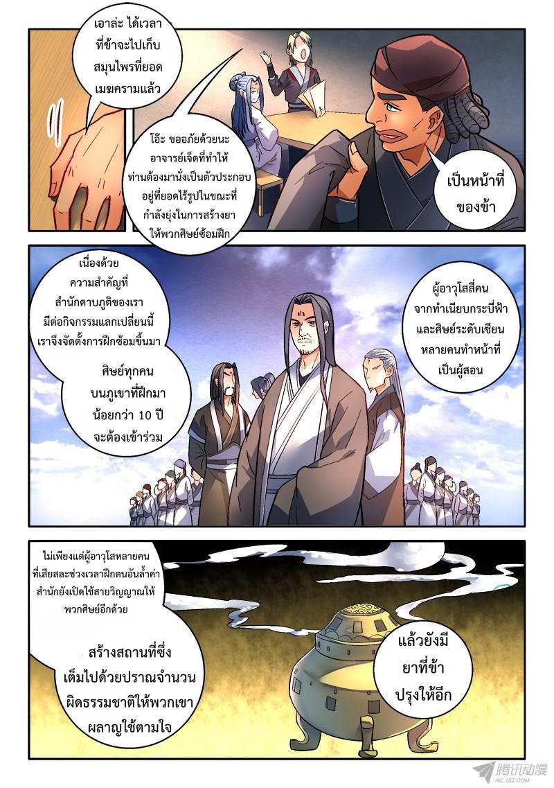 Spirit Blade Mountain 167-167
