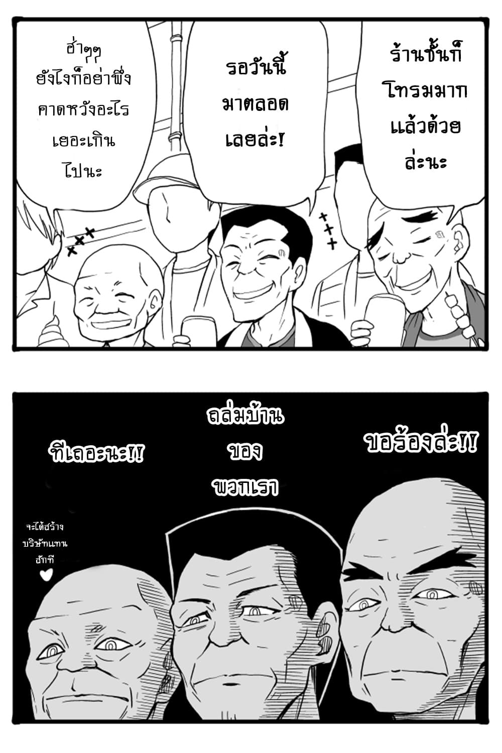 GIRLS und PANZER - Erika Change! 4-หัวหน้าหน่วยพยายามเข้า!