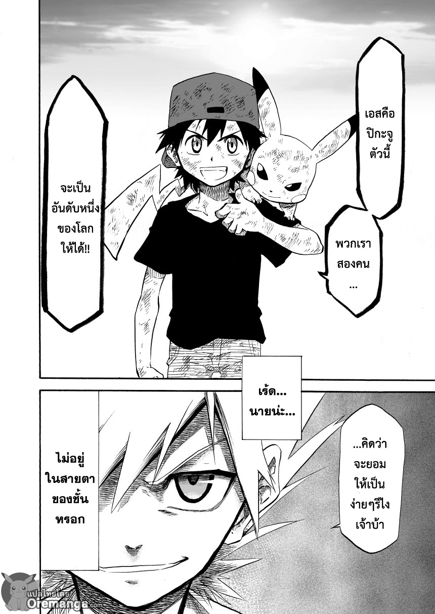 Pokemon Ouja no Saiten 7-ความรู้สึกของจี้ห้อยคอ