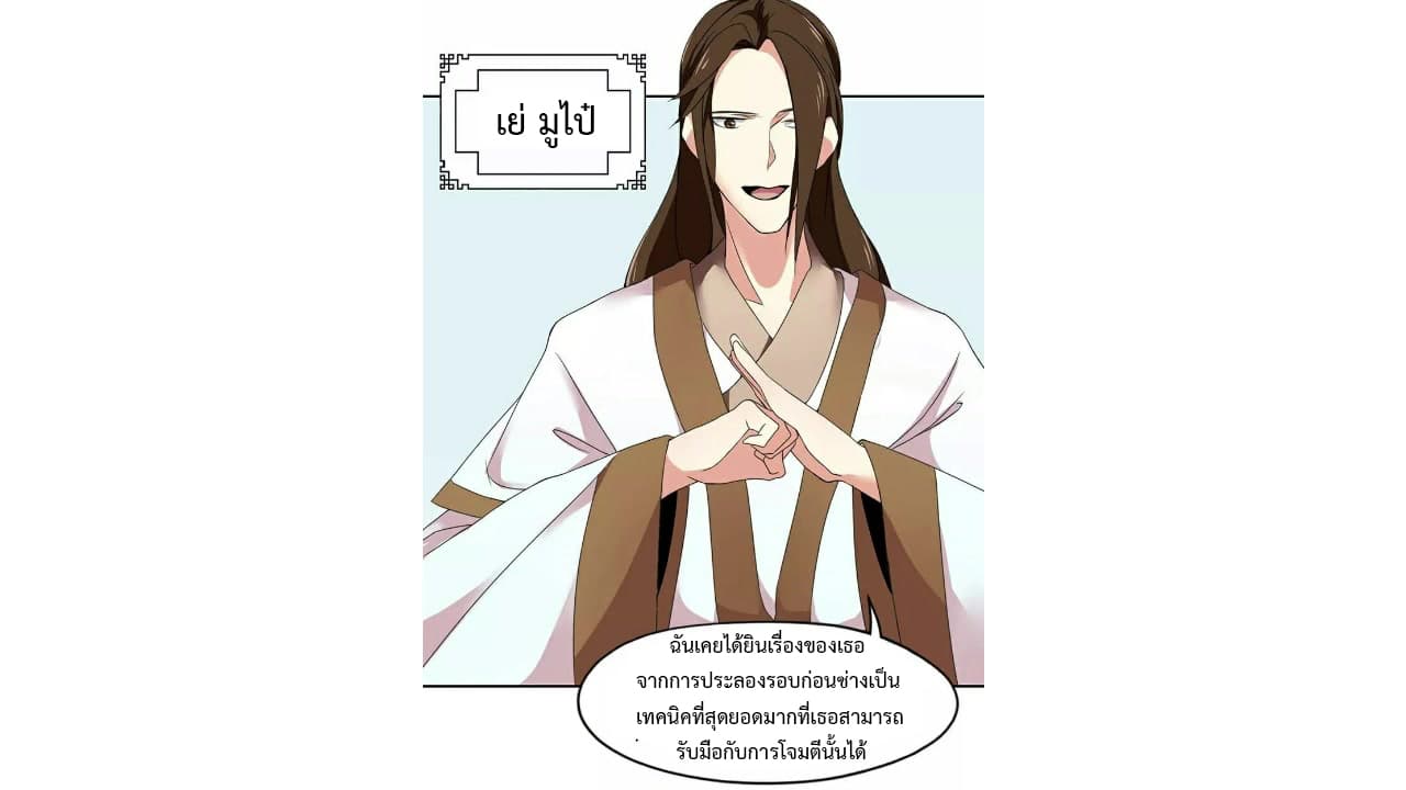 Heavenly Emperor WuDi 22-22