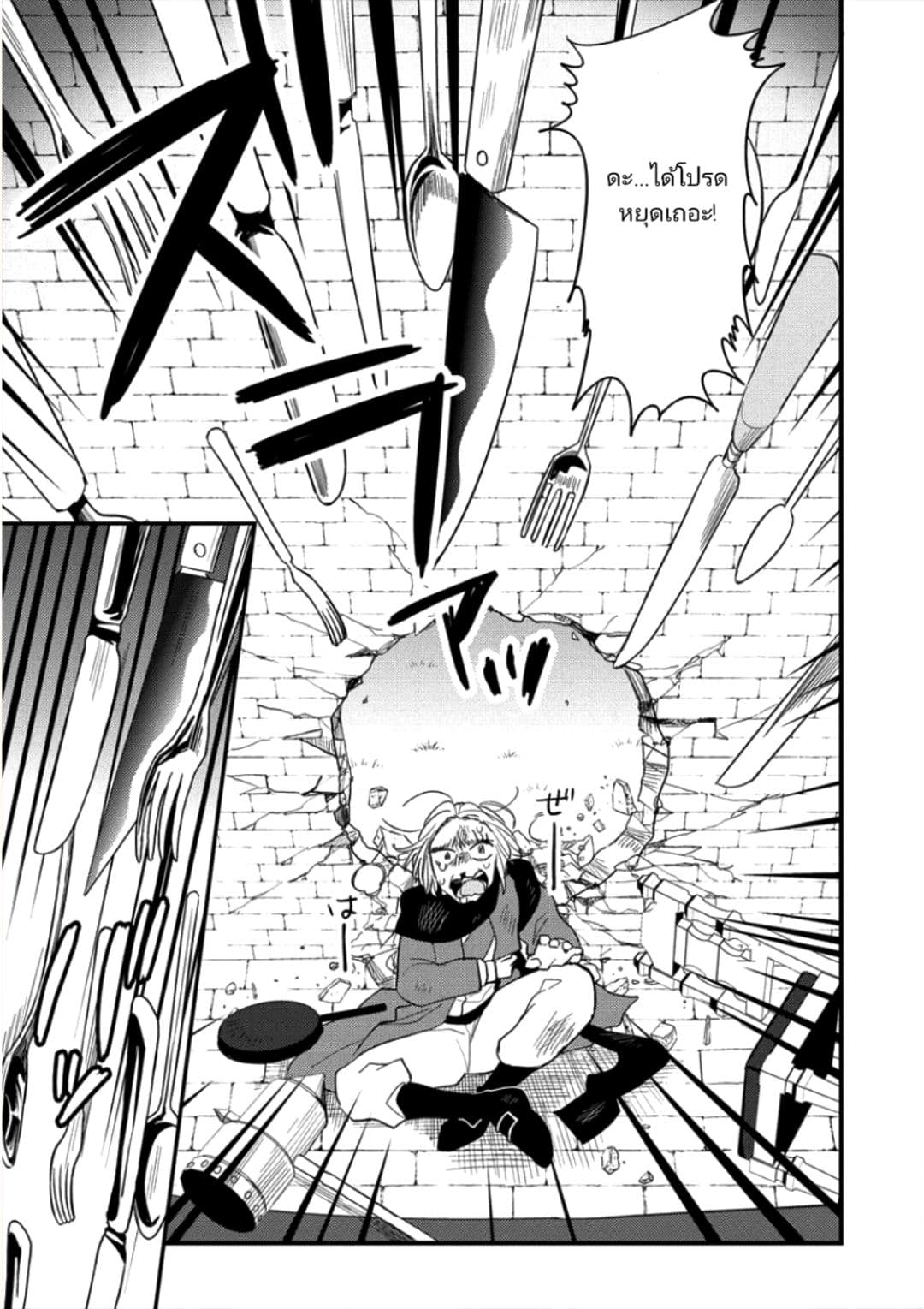 Isekai de Kojiin wo Hiraita kedo, Naze ka Darehitori Sudatou to Shinai Ken 10-10