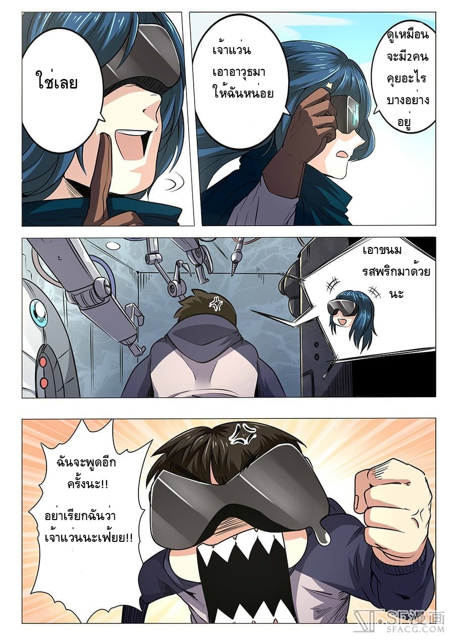 Hero? I Quit A Long Time Ago ฮีโร่น่ะหรอ? ฉันเลิกเป็นมานานแล้ว 10-10