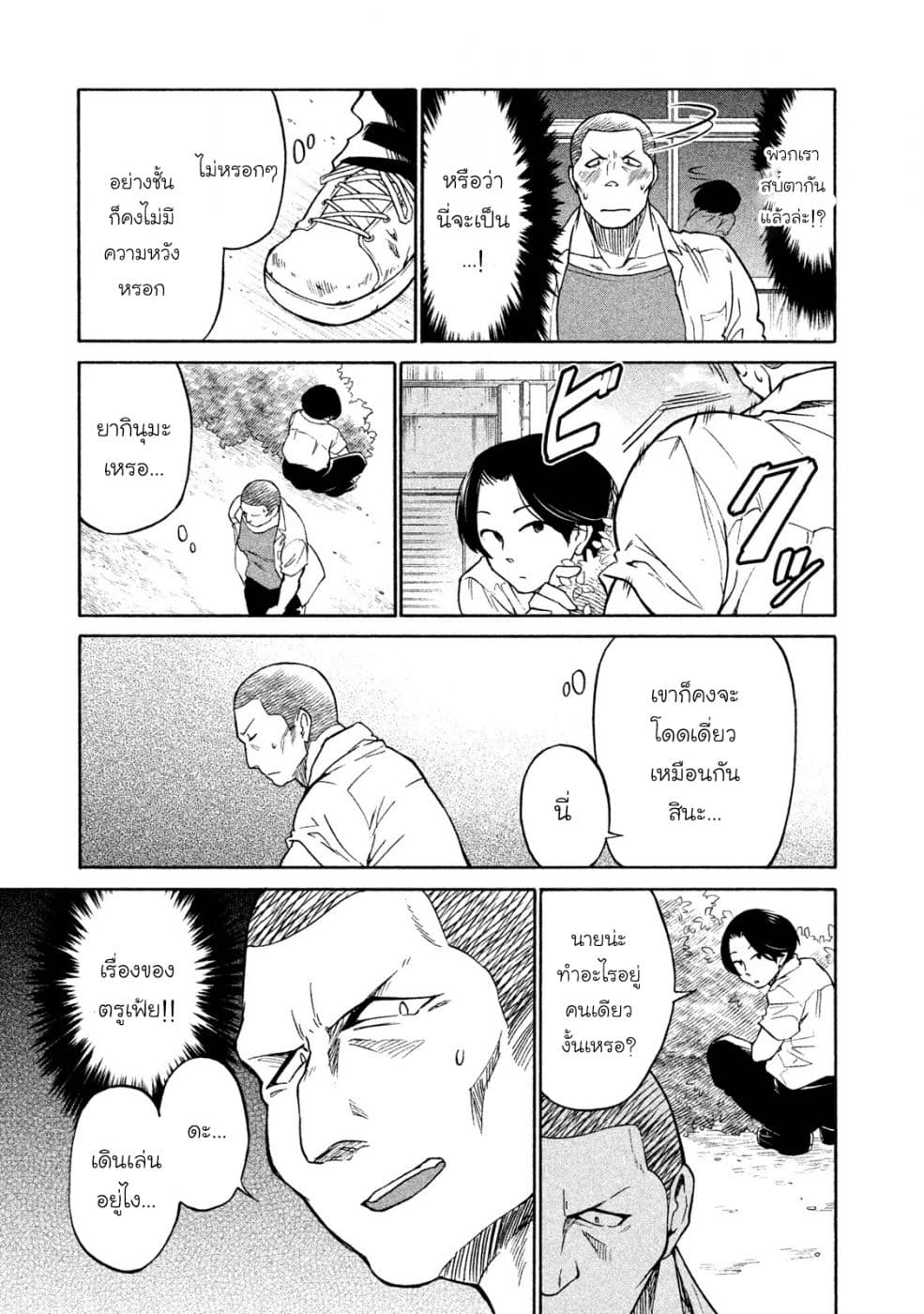 Oogami-san, Dadamore desu 3-TOO SHY SHY BOY!