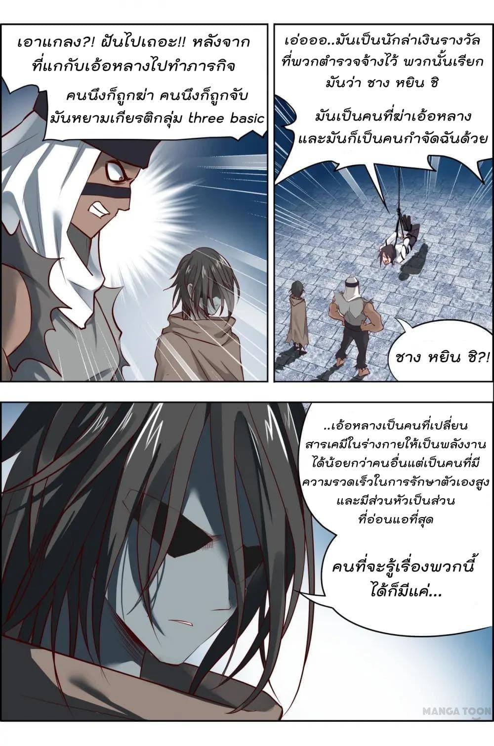 Deception 8-8