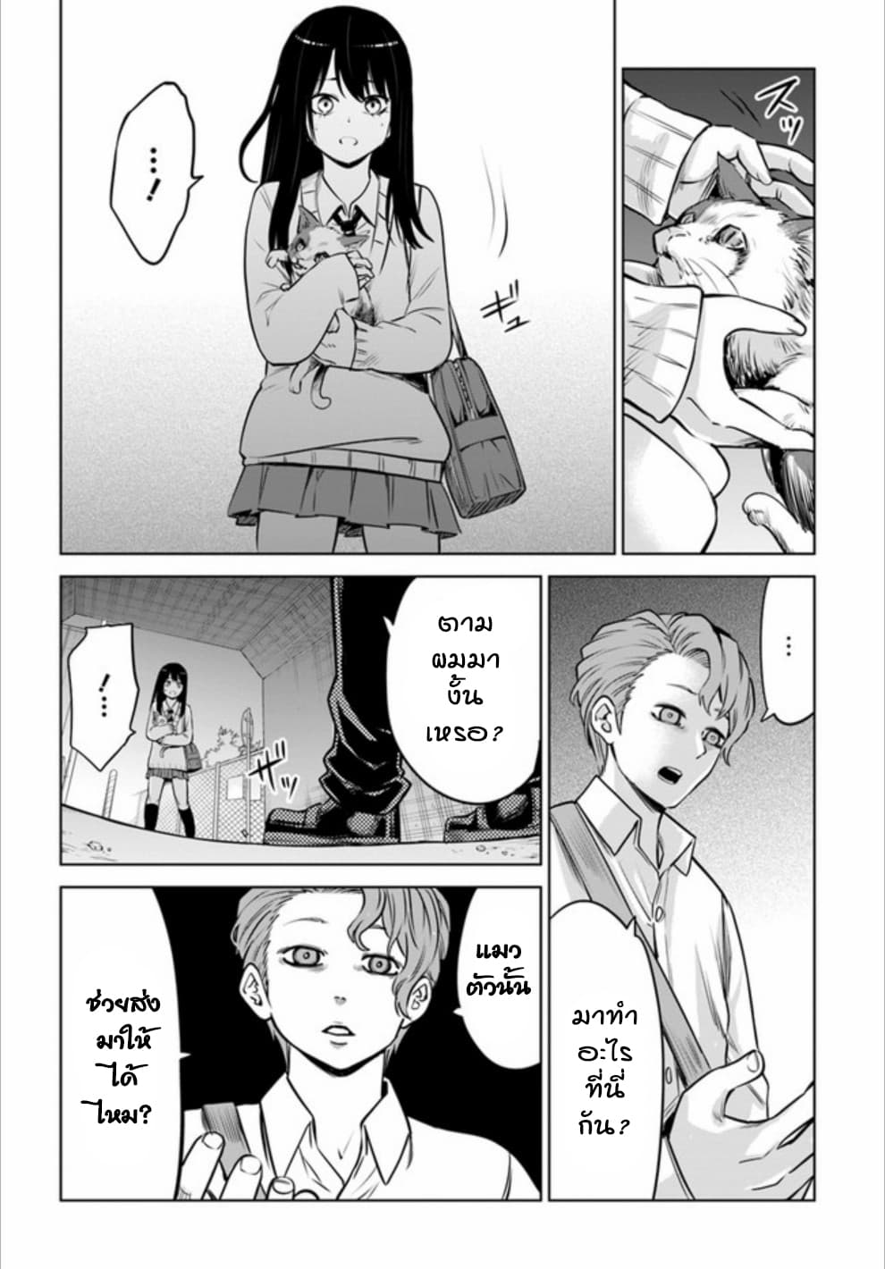 Mieruko-chan 21-21