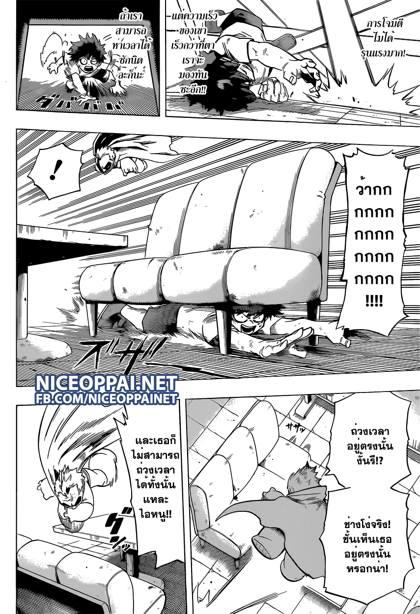 Boku no Hero Academia 49-TH-มิโดริยะกับชิการาคิ