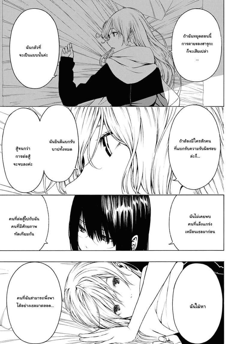 Semelparous 4-4