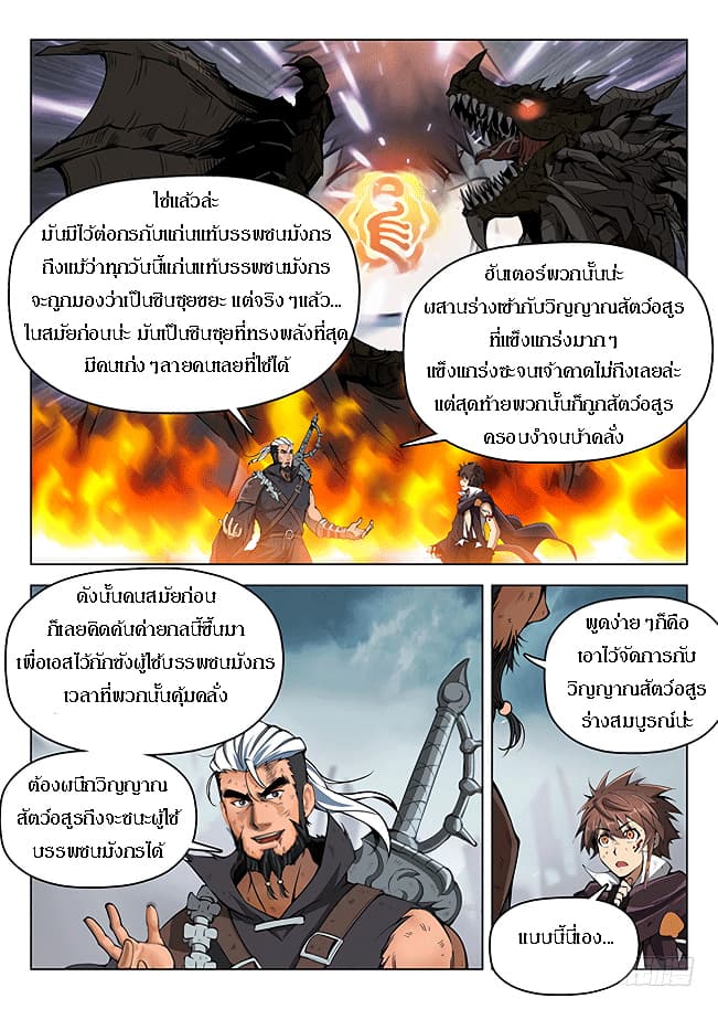 Hunter Age 164-164