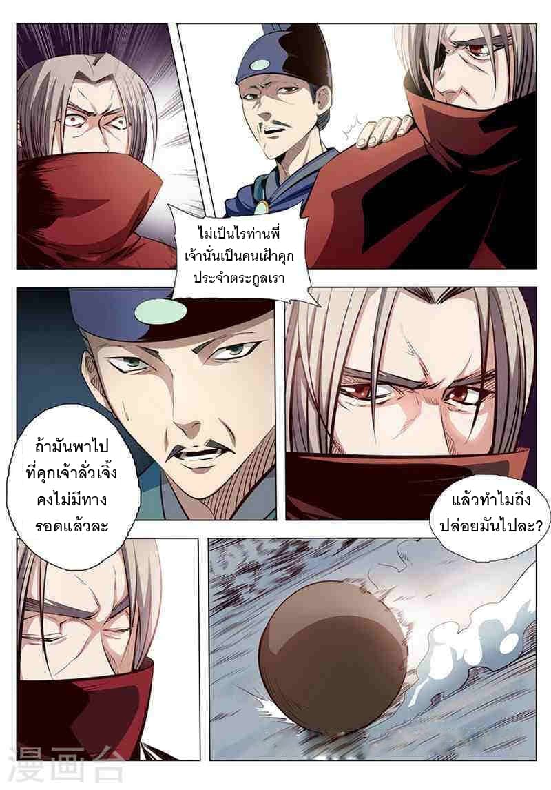 Bailian Chengshen 3-3