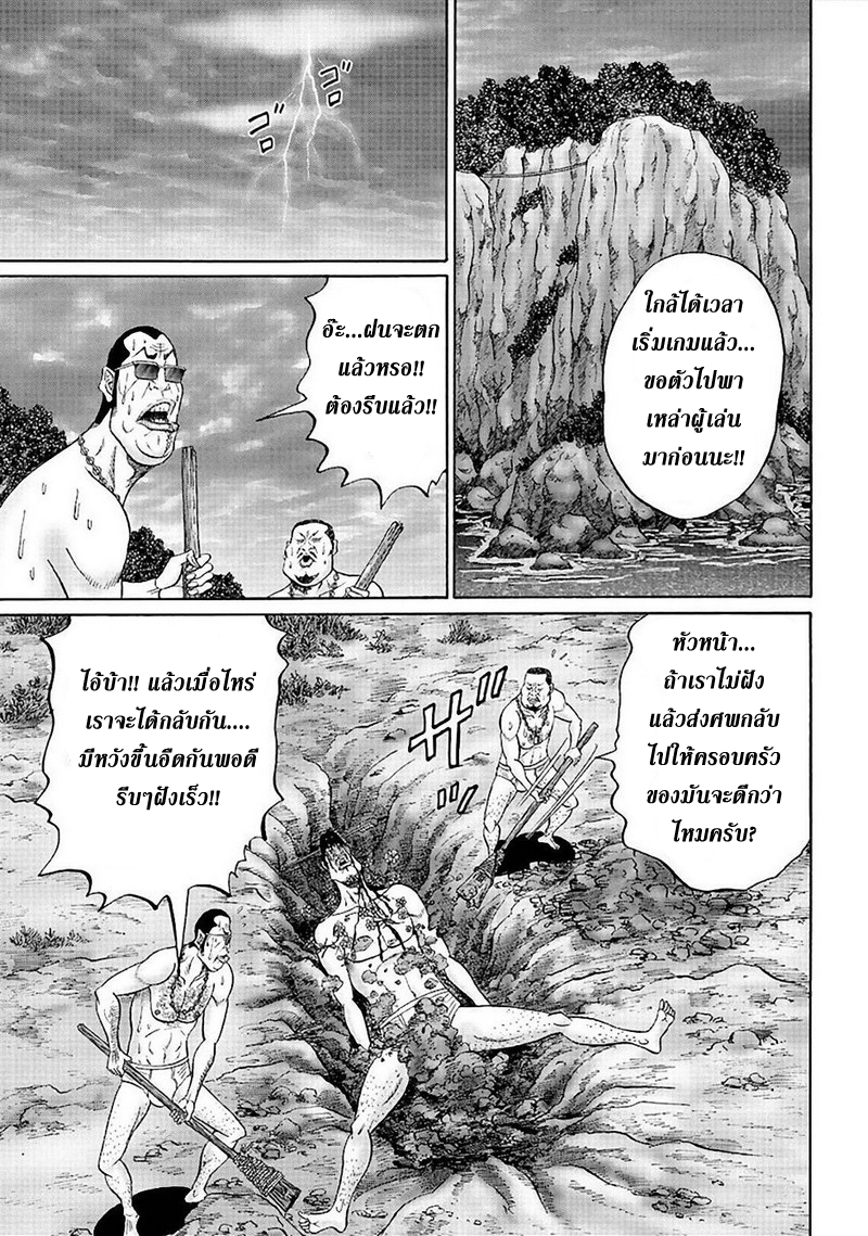 Zetsubou no Hantou 40-40