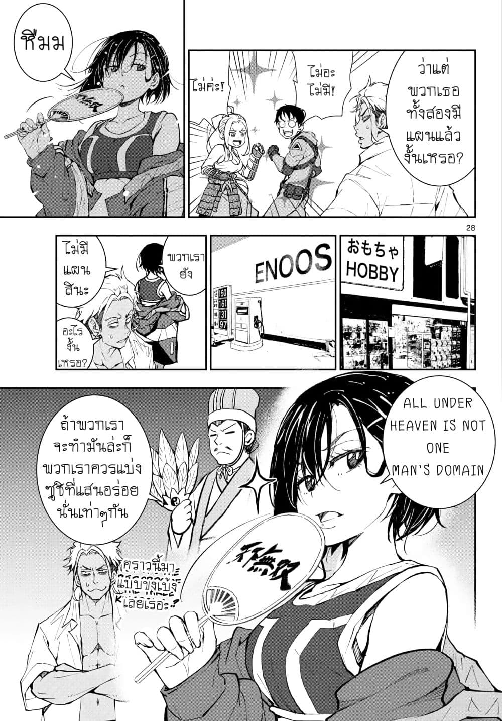 Zombie 100 ~Zombie ni Naru Made ni Shitai 100 no Koto~ มีอยู่ 100 สิ่งที่อยากจะทำก่อนที่เราจะกลายเป็นซอมบี้! 12-12
