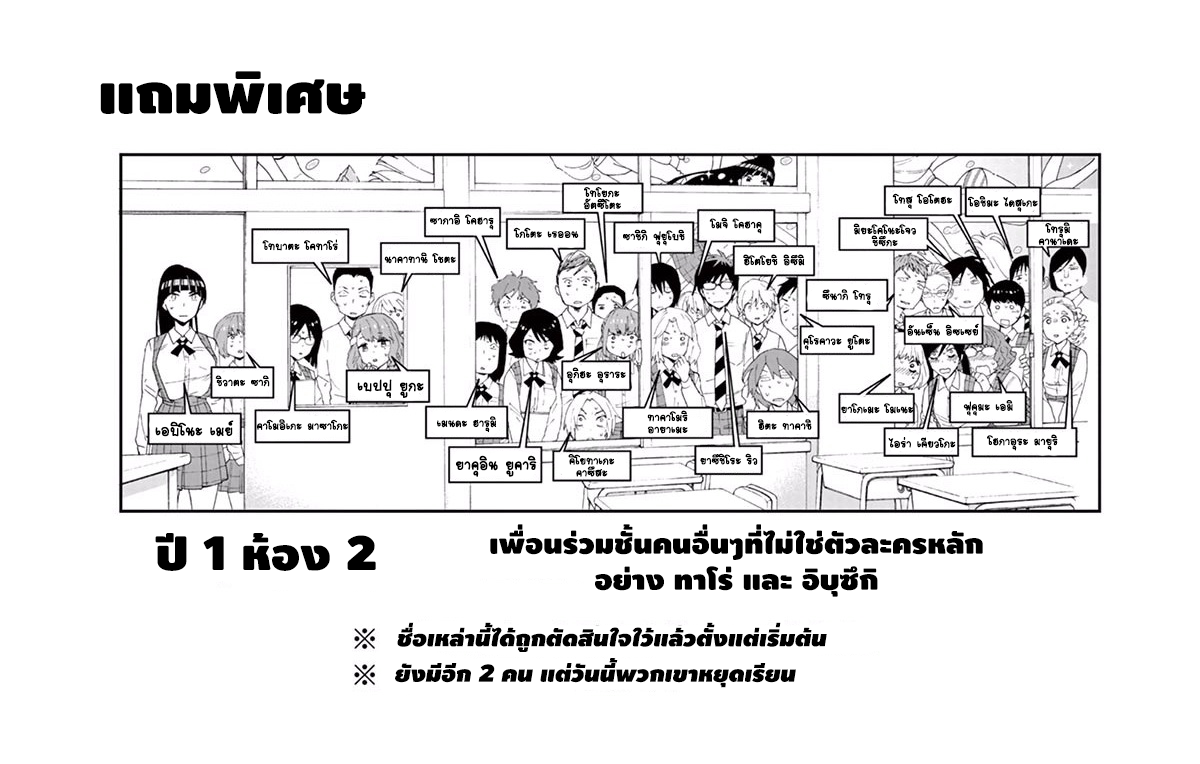 Hatsukoi Zombie 27-ค่ำคืนแห่งความฝันในวันเสาร์