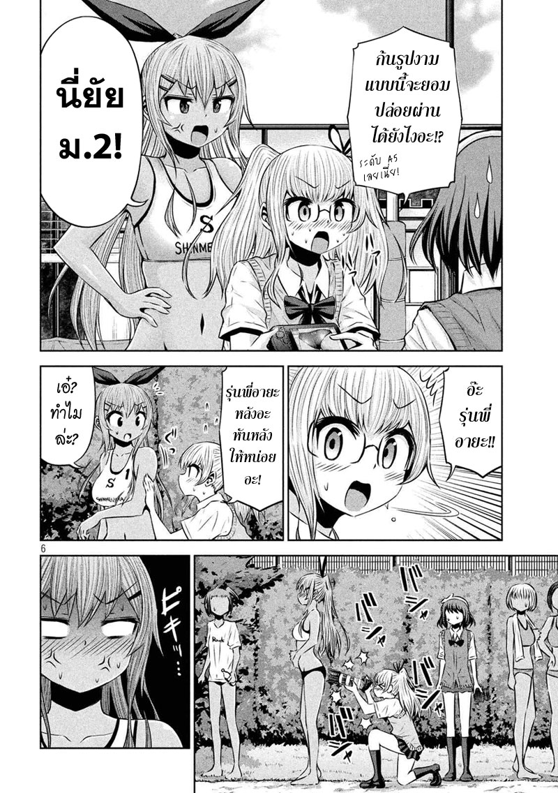 Chikotan, Kowareru 41-วอลเล่ย์บอลชายหาดยาชิกิถือกำเนิด!เป้าหมายของยัยม.2คืออะไรกันนะ!?