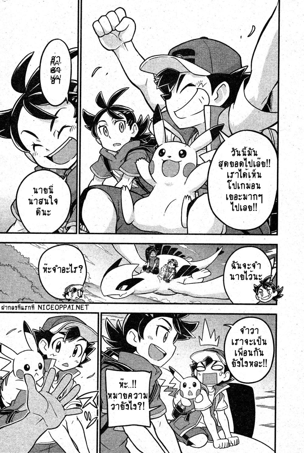 Pocket Monsters 1-1
