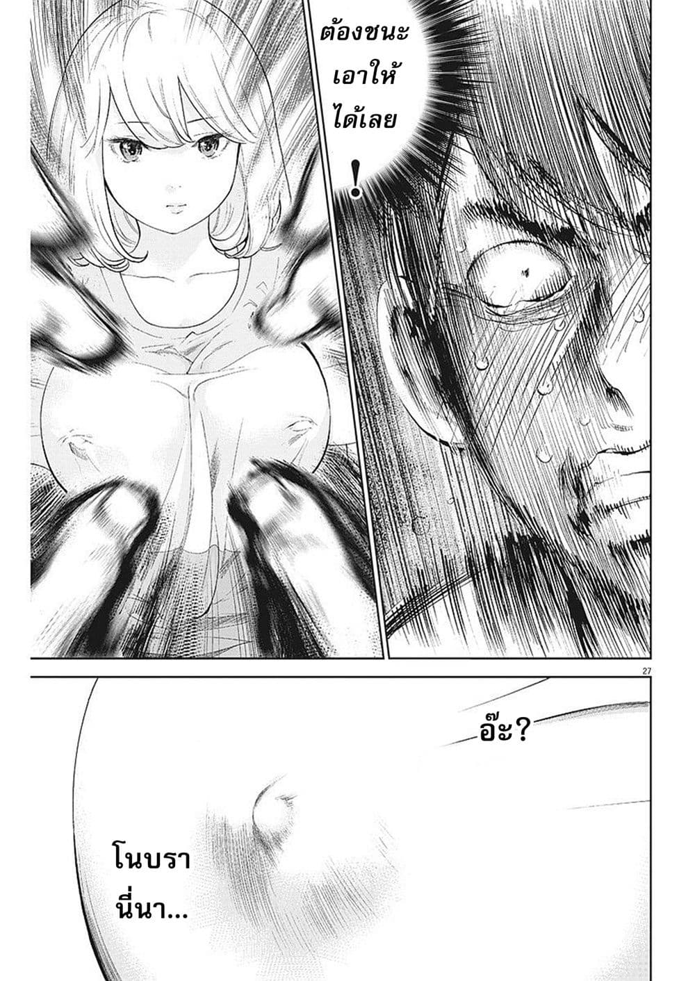 Gaishuu Isshoku! 2-ดีและชั่ว