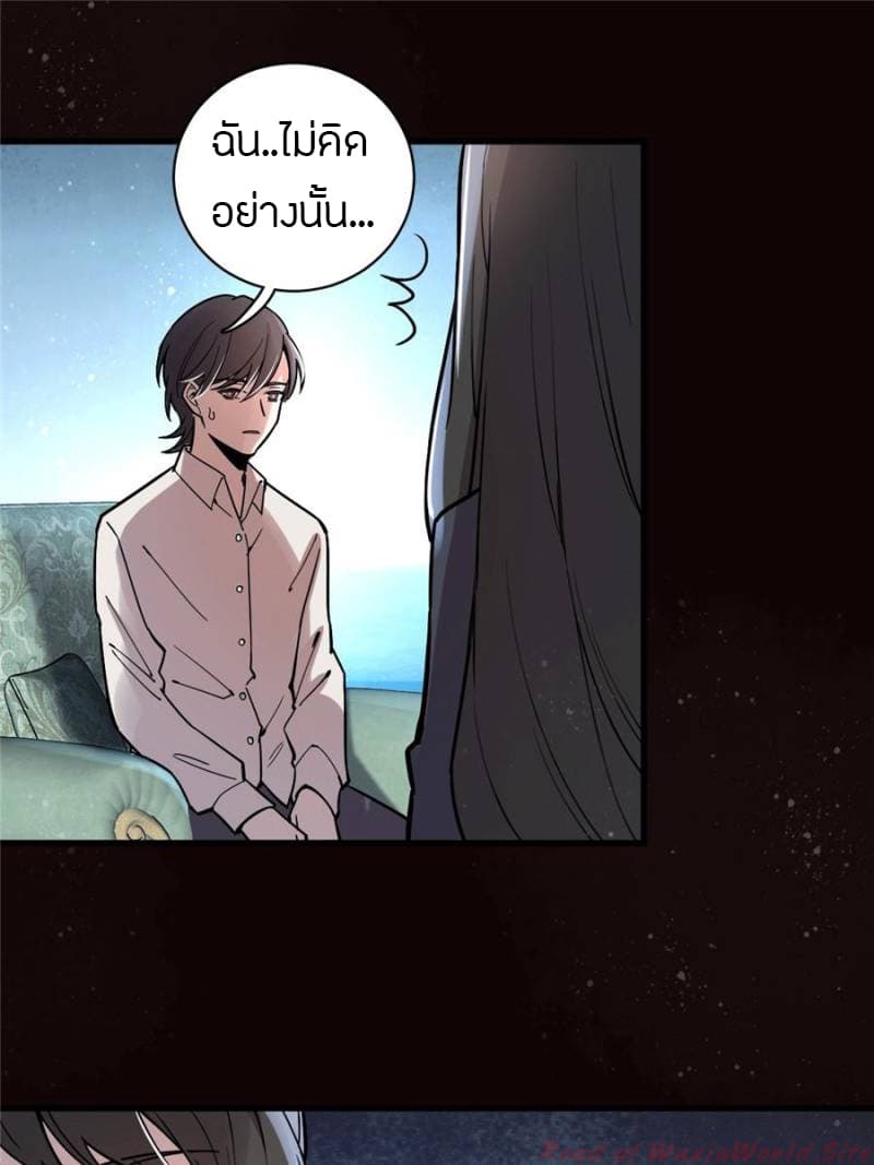 Lord of the Mysteries 18-18