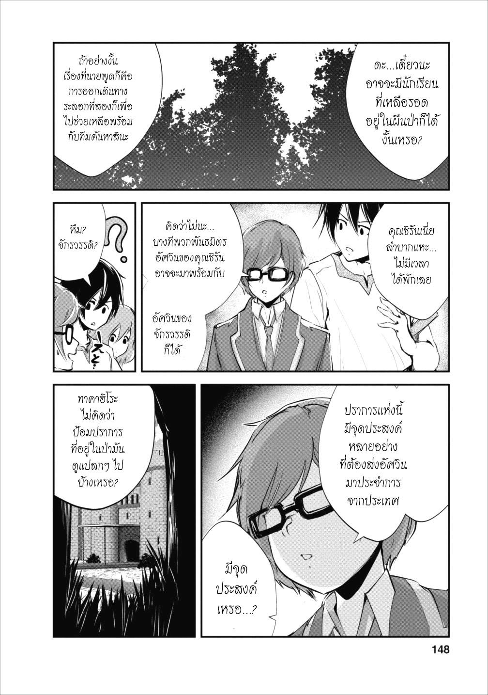Monster no Goshujin-sama สุดสายใยสไลม์ยอดรัก 15-15