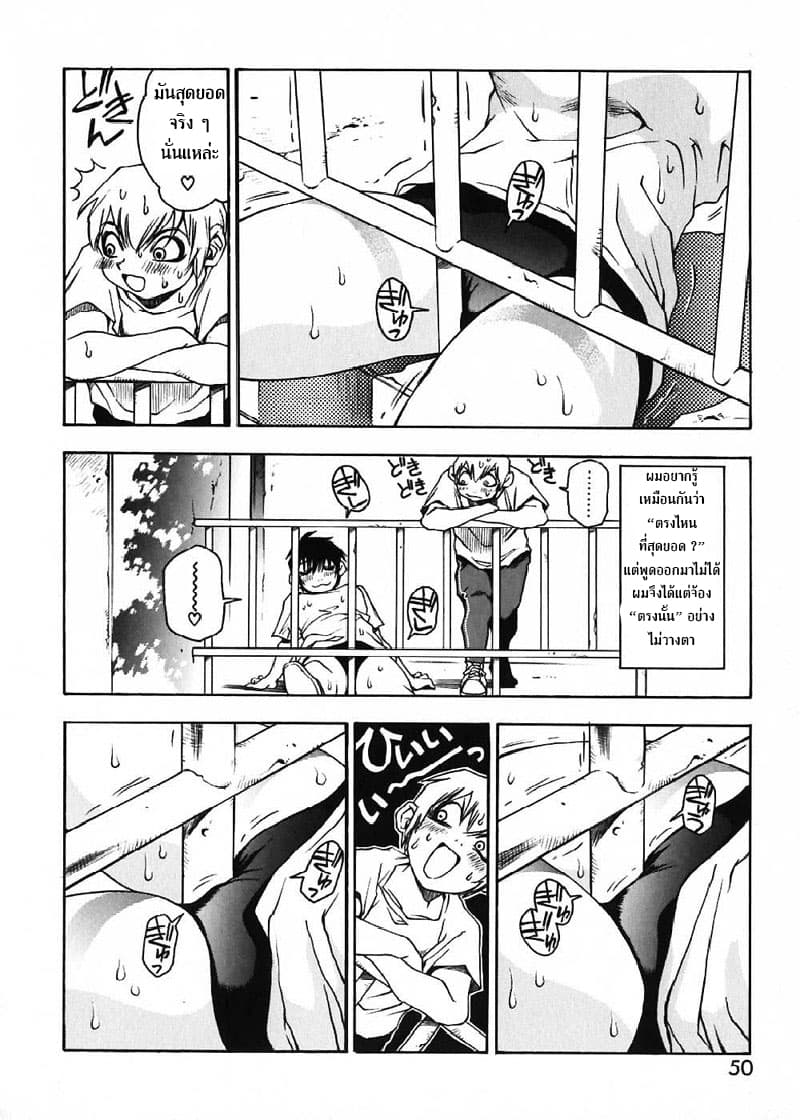 Nanako-san's Daily Life 5-5