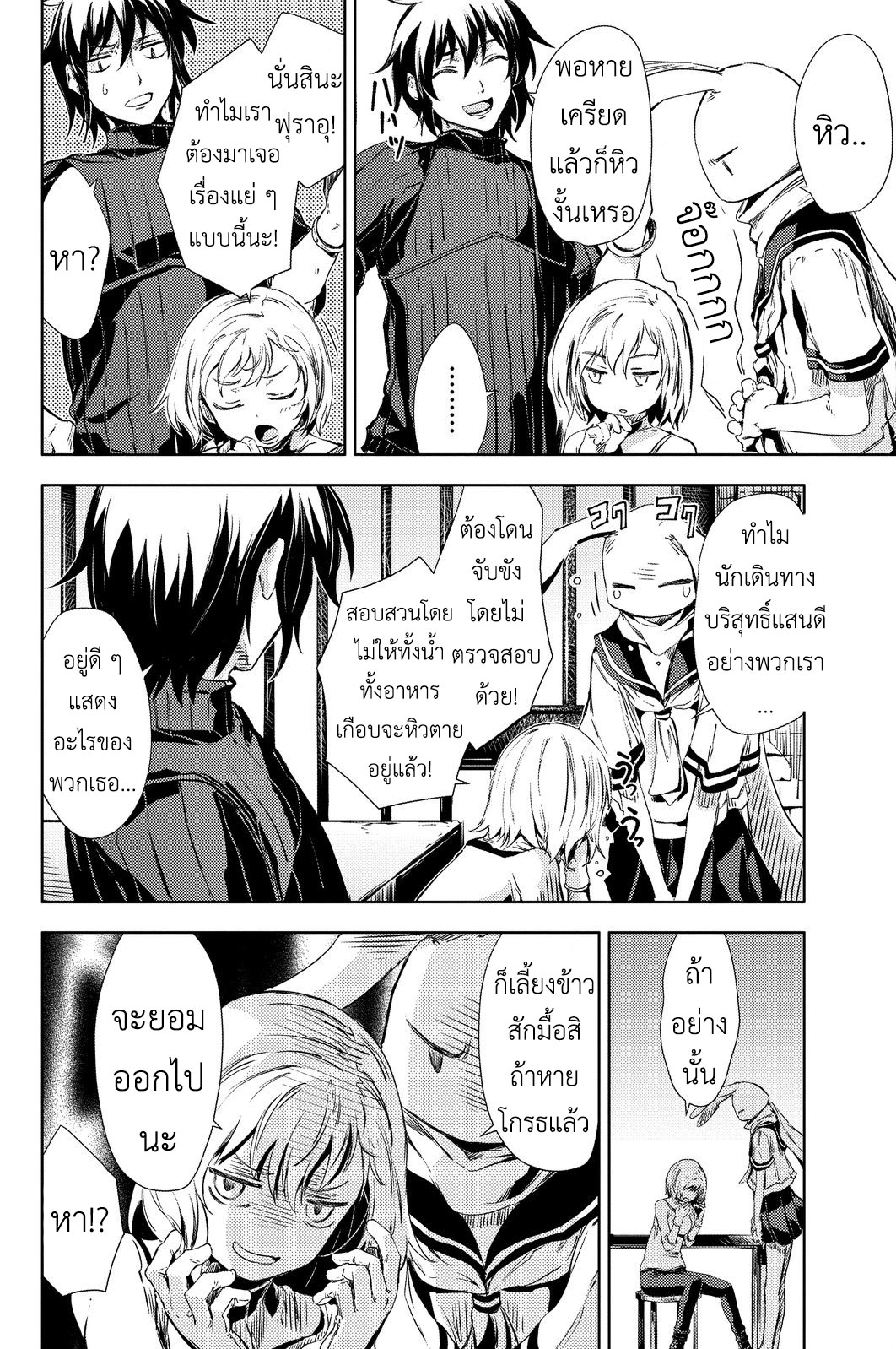 Peach Boy Riverside 3-ฉันและลูกท้อ