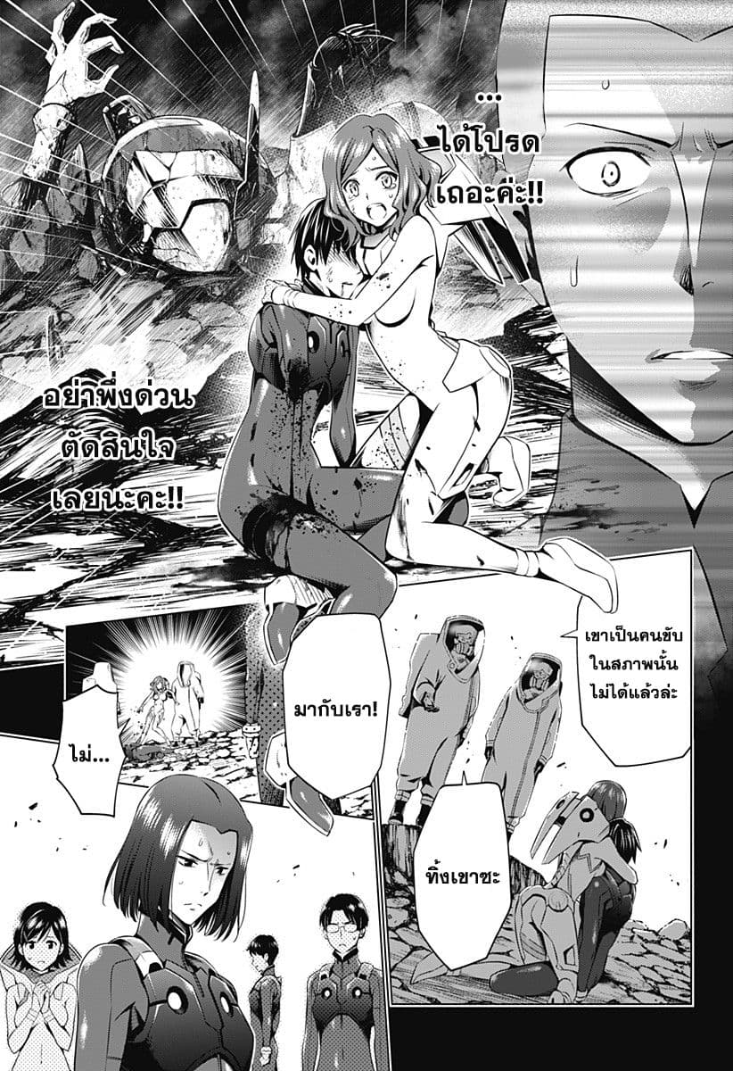 DARLING in the FRANXX 43-43