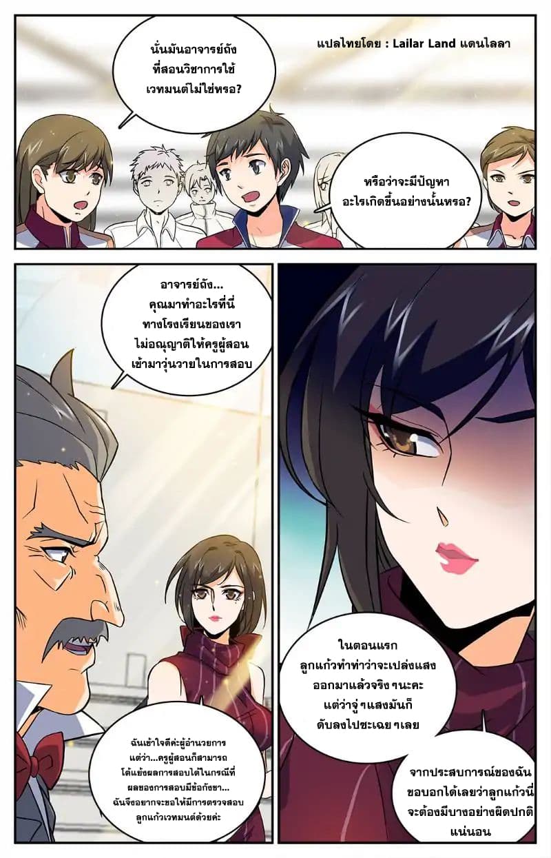 Versatile Mage จอมเวทย์เต็มพิกัด 13-13