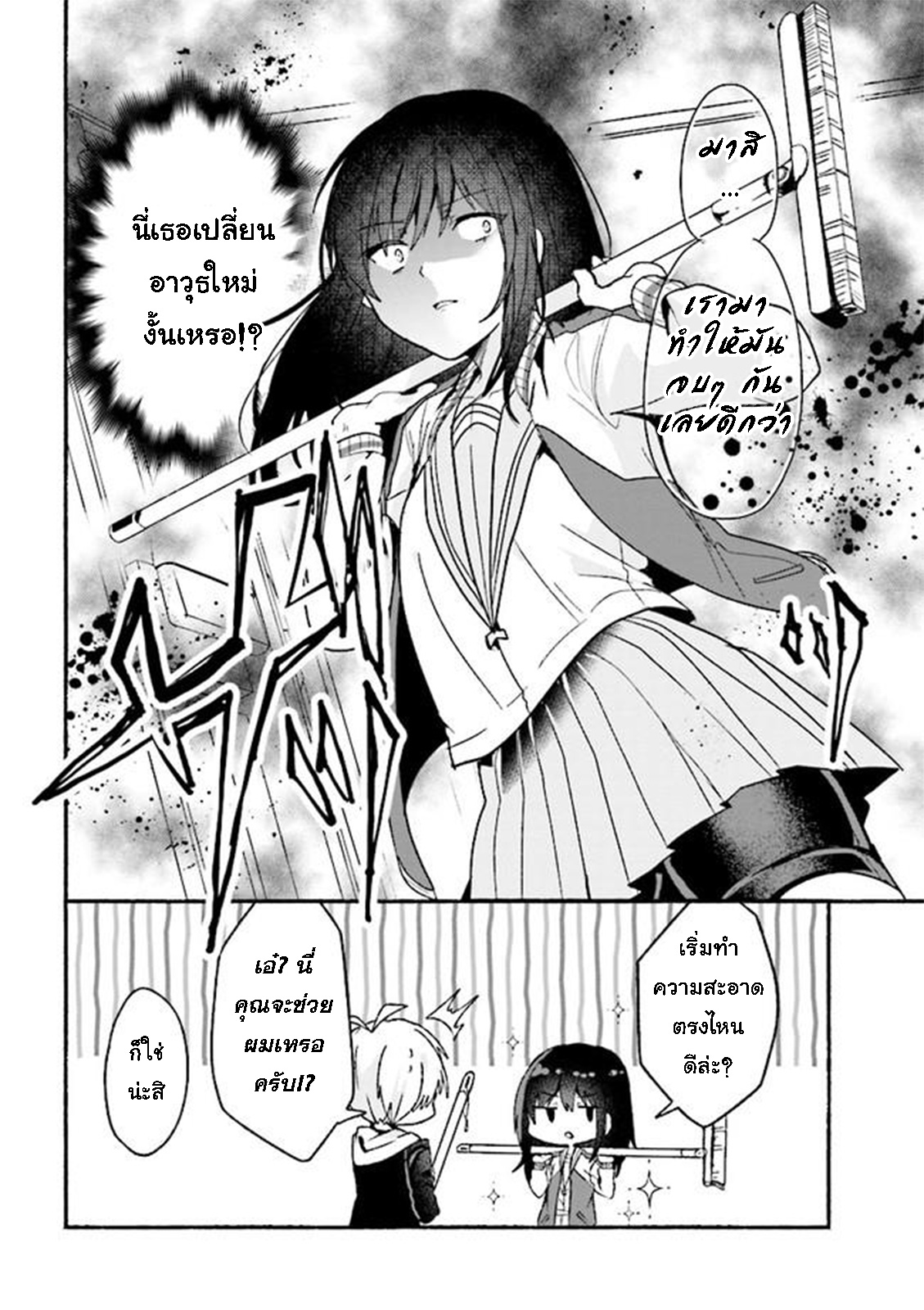 Pashiri na Boku to Koi suru Banchou-san 7-7