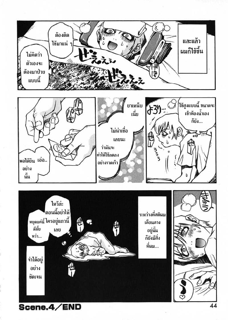 Nanako-san's Daily Life 4-4